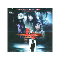 盈艺文化 救命(VCD)