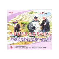 液体生态地膜在农业生产中的应用 干旱半干旱地区造林技术(VCD)