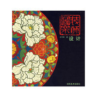 装饰图案设计