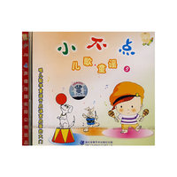 小不点儿歌.童谣5(VCD)