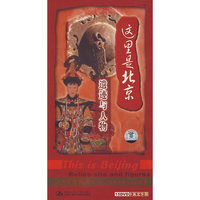 这里是北京.遗迹与人物(15DVD)