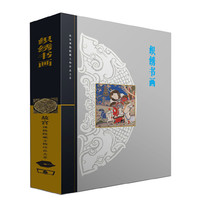 织绣书画(精)/故宫博物院藏文物珍品大系