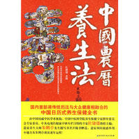 中国农历