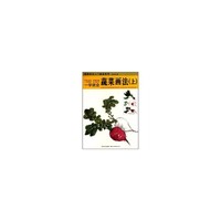 一学就会.蔬菜画法（上）
