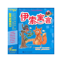 伊索寓言(4CD)