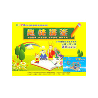 趣味课堂 语文三年级 下册(软件)
