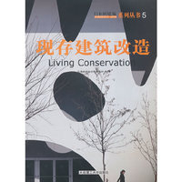 日本新建筑5:现存建筑改造(景观与建筑设计系列)