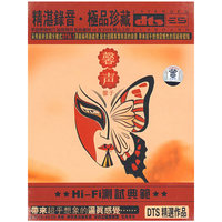 汪明荃【声色俱荃】(CD)