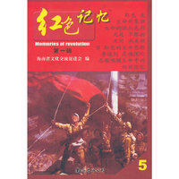 红色记忆第一辑.5