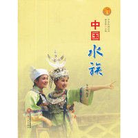 中国水族