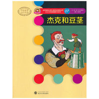 杰克和豆茎-07