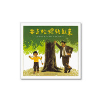 要是陀螺转起来
