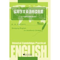 实用学术英语阅读教程（东方剑桥应用英语系列）