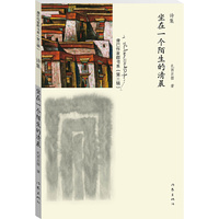 坐在一个陌生的清晨