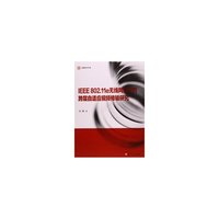 IEEE802.11e无线网络中的跨层自适应视频传输研究