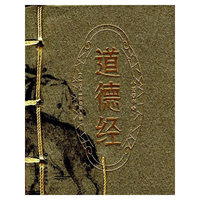 小墨香书 道德经