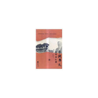李提摩太在华回忆录