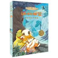 动物联盟—悬崖湾的兀鹫巢
