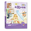 “带刺的朋友”动物美文系列:失踪的仓鼠