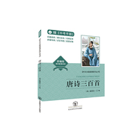唐诗三百首