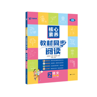 2023春核心素养同步阅读二年级下册人教版小学2年级阅读方法指导教材同步拓展训练