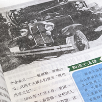 悦读之美-世界之最 彩色版 小学生课外阅读百科基础常识一本通 少儿7-12岁趣味科技科普知识大全 1-6年级世界之最科普百科全书