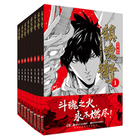 镇魂街（1-8）