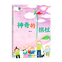 会飞的口香糖(苏梅阅读写作课 童话正文全注音 帮助5~8岁孩子向独立阅读过渡 提高阅读力)