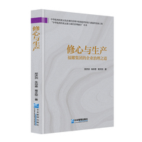 修心与生产  福耀集团的企业治理之道