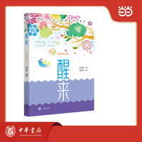 醒来（校园教材版）