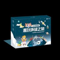 趣玩环球之旅