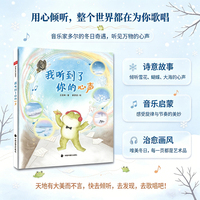 我听到了你的心声