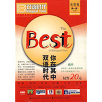 双语时代欣赏版（第一辑）（1书+2CD）