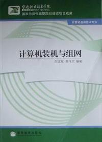 计算机装机与组网