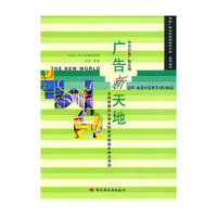 广告新天地：中日公益广告比较