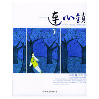 连心锁