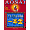 高中信息奥赛一本全