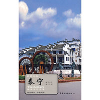 岩居文化-泰宁