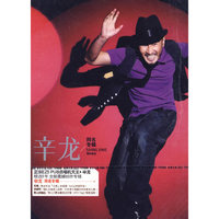 辛龙 同名专辑SHINLONG…(CD)