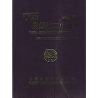 中国内燃机工业年鉴 2009年