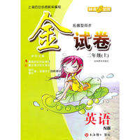 金试卷：英语—二年级（上） N版