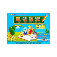 趣味课堂 语文四年级 上册(软件)