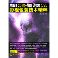 Maya 2010+After Effects CS5影视包装技术精粹-附赠超值DVD