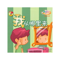 我从哪里来
