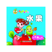 水果-毛毛豆启蒙馆