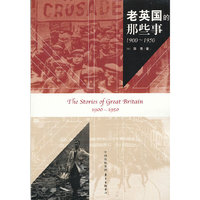 1900-1950-老英国的那些事