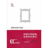 爱丽丝镜中奇遇