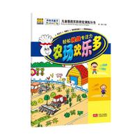 农场欢乐多-轻松挑战专注力