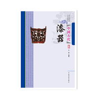 中国古代漆器-中国传统民俗文化-收藏系列