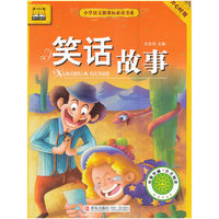 笑话故事